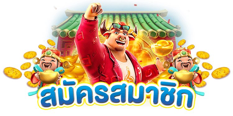 SLXOZ1688 เว็บตรงไม่ผ่านคนกลาง